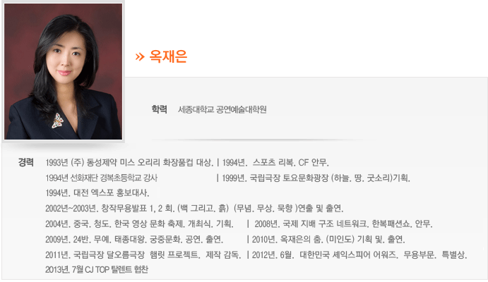 옥재은