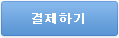 바로구매